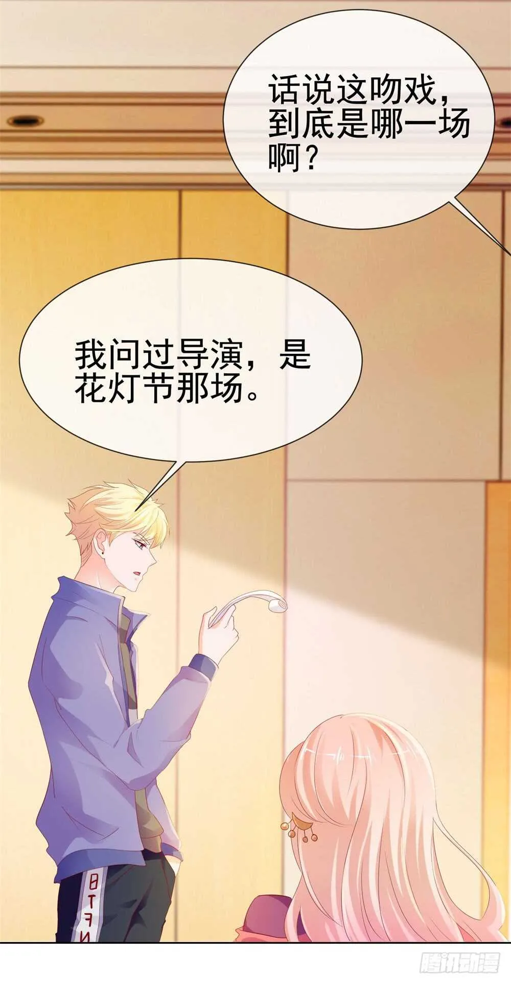 味道怪怪的 第42页