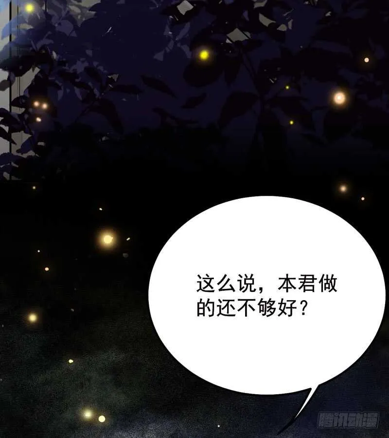 特别的礼物 第9页