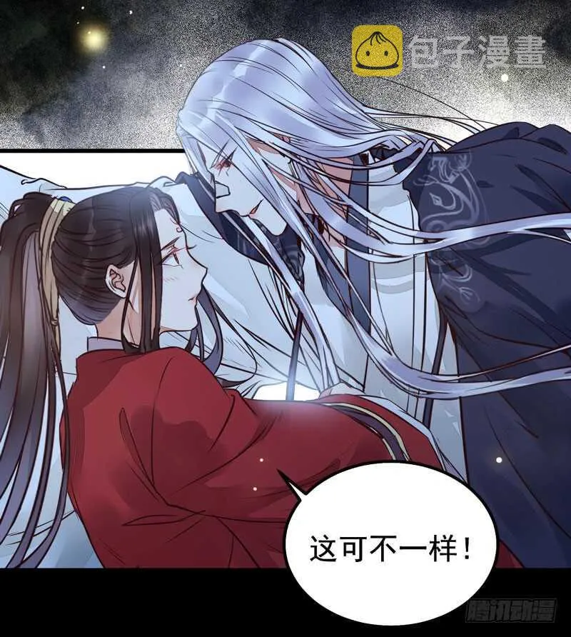 特别的礼物 第10页
