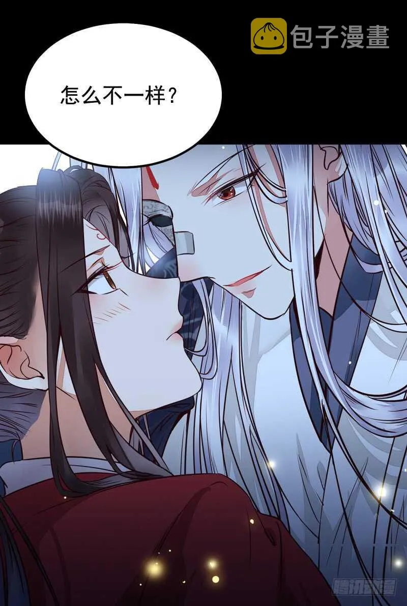 特别的礼物 第11页