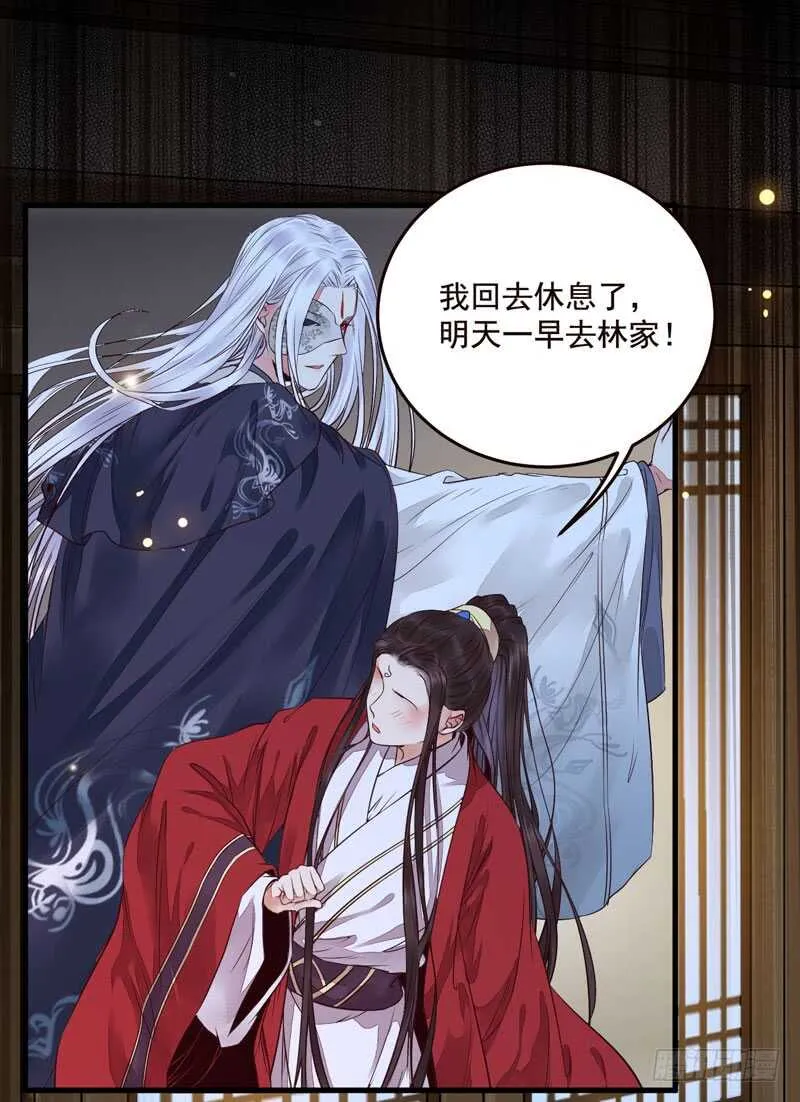 特别的礼物 第12页