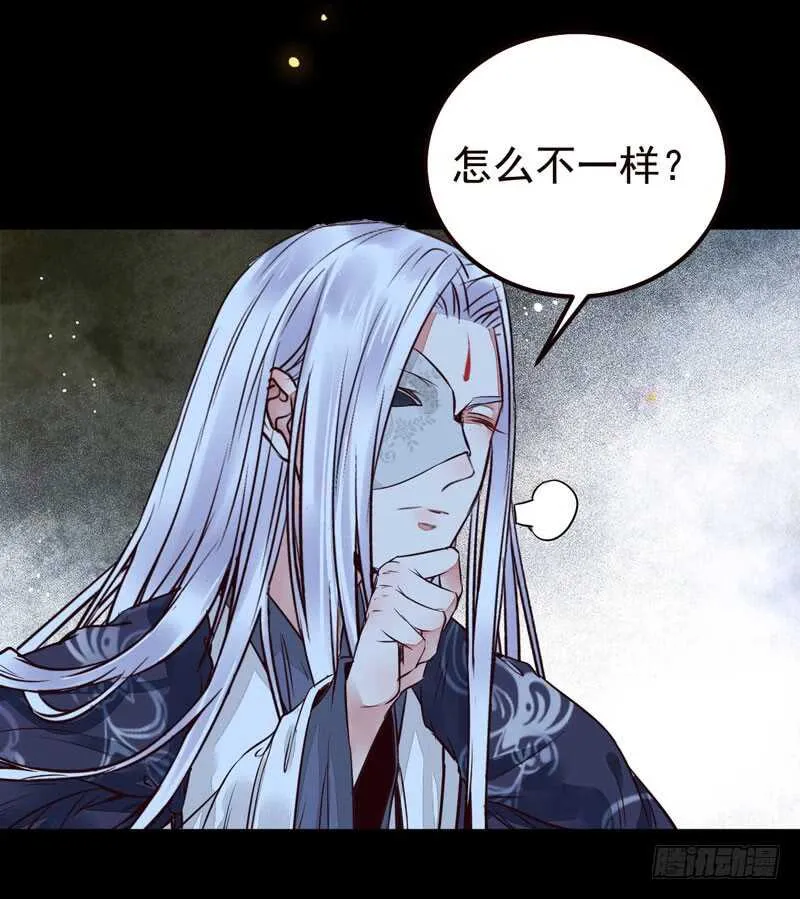 特别的礼物 第14页