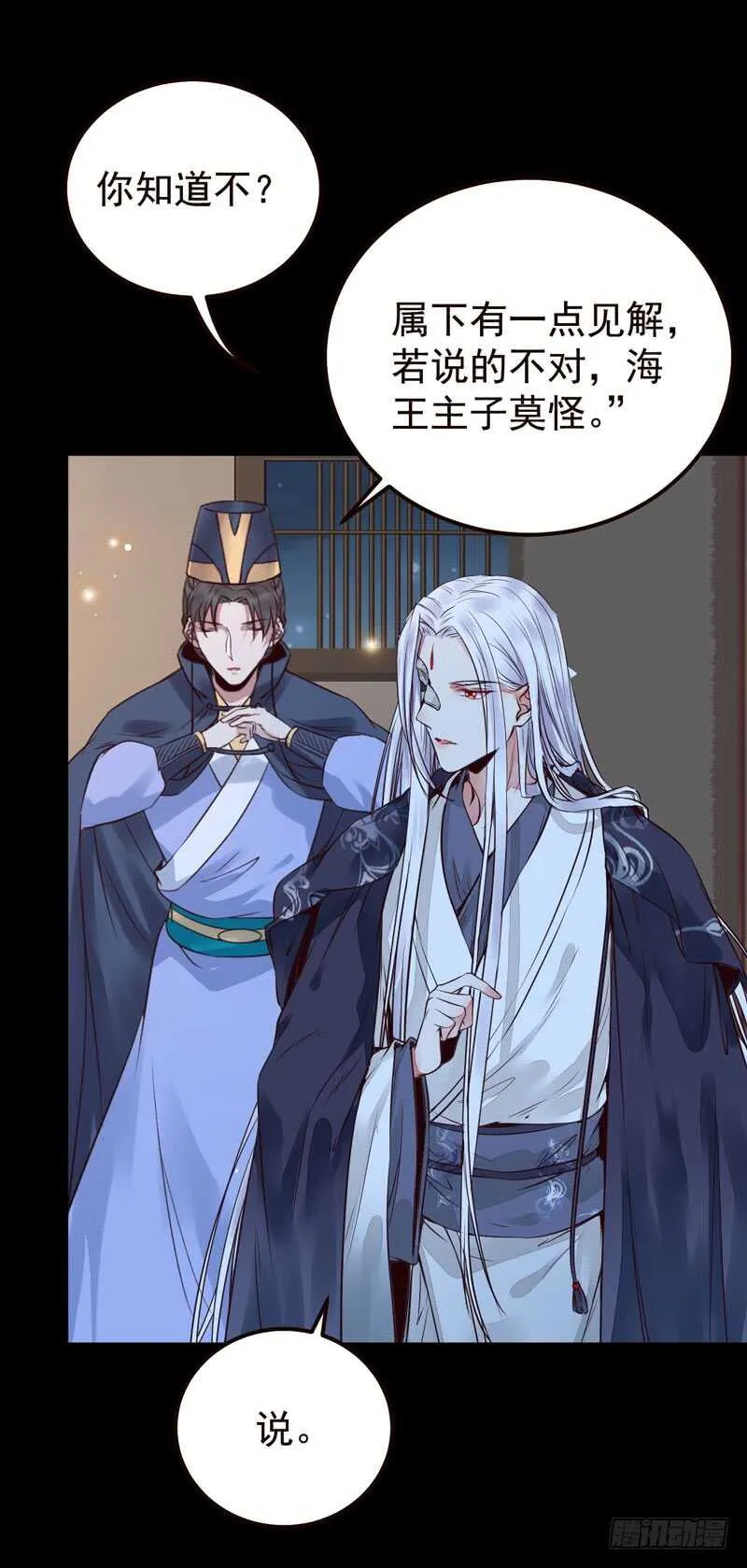 特别的礼物 第15页