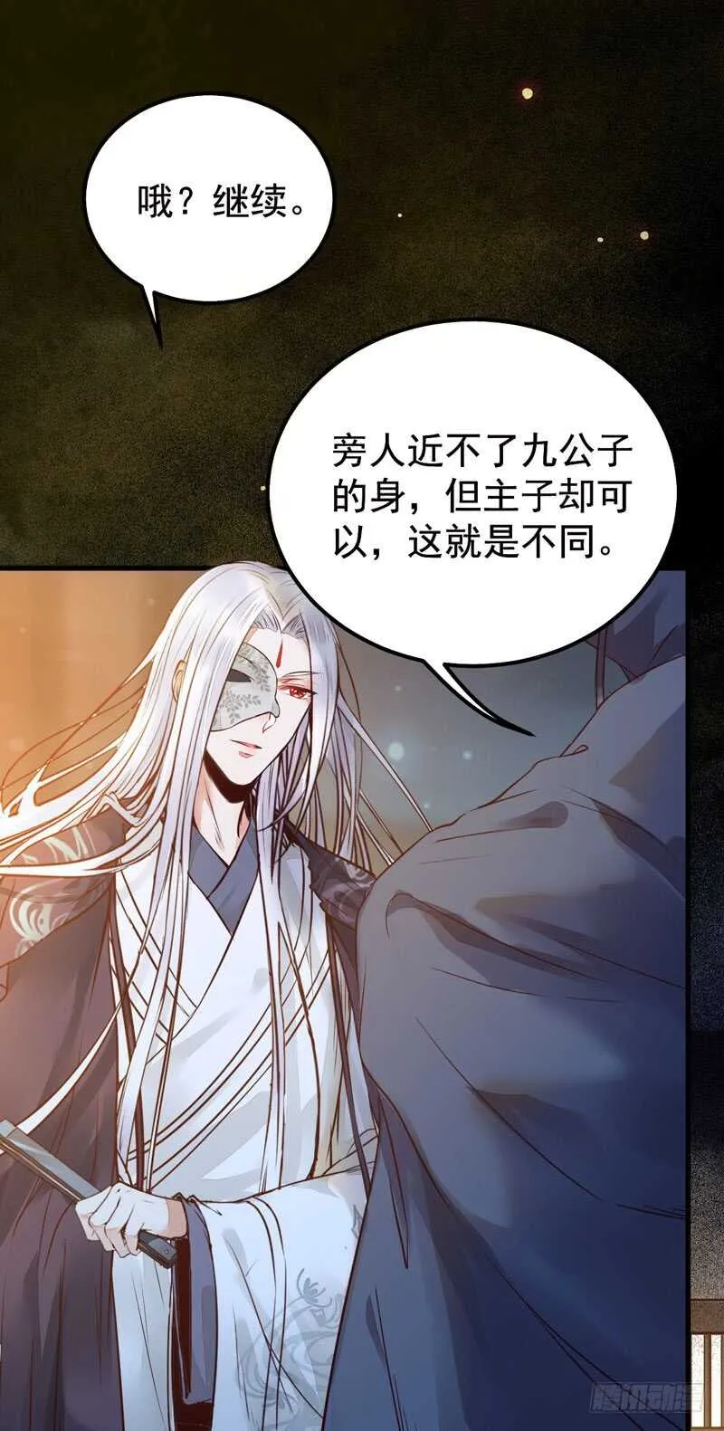 特别的礼物 第17页