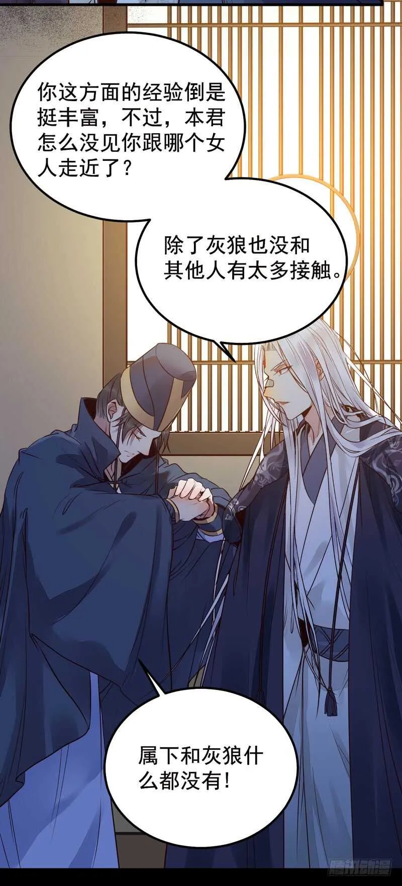 特别的礼物 第18页