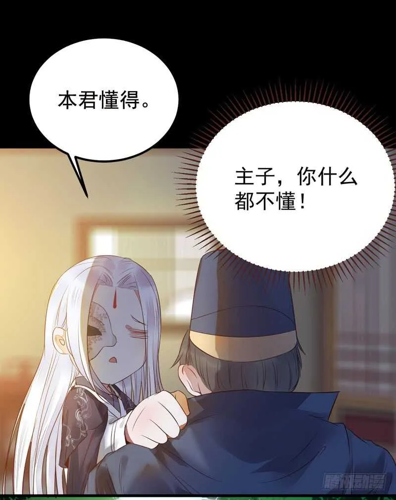 特别的礼物 第19页