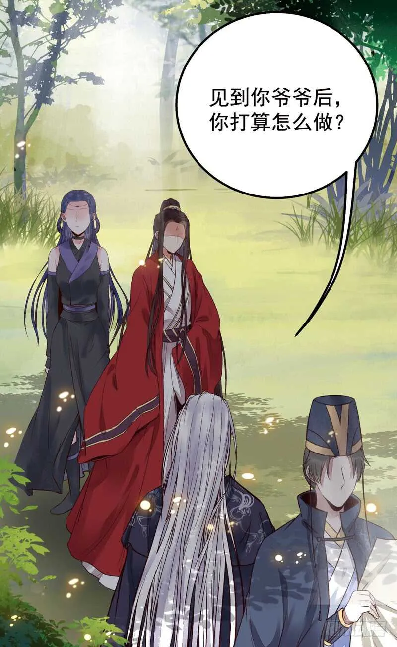 特别的礼物 第21页