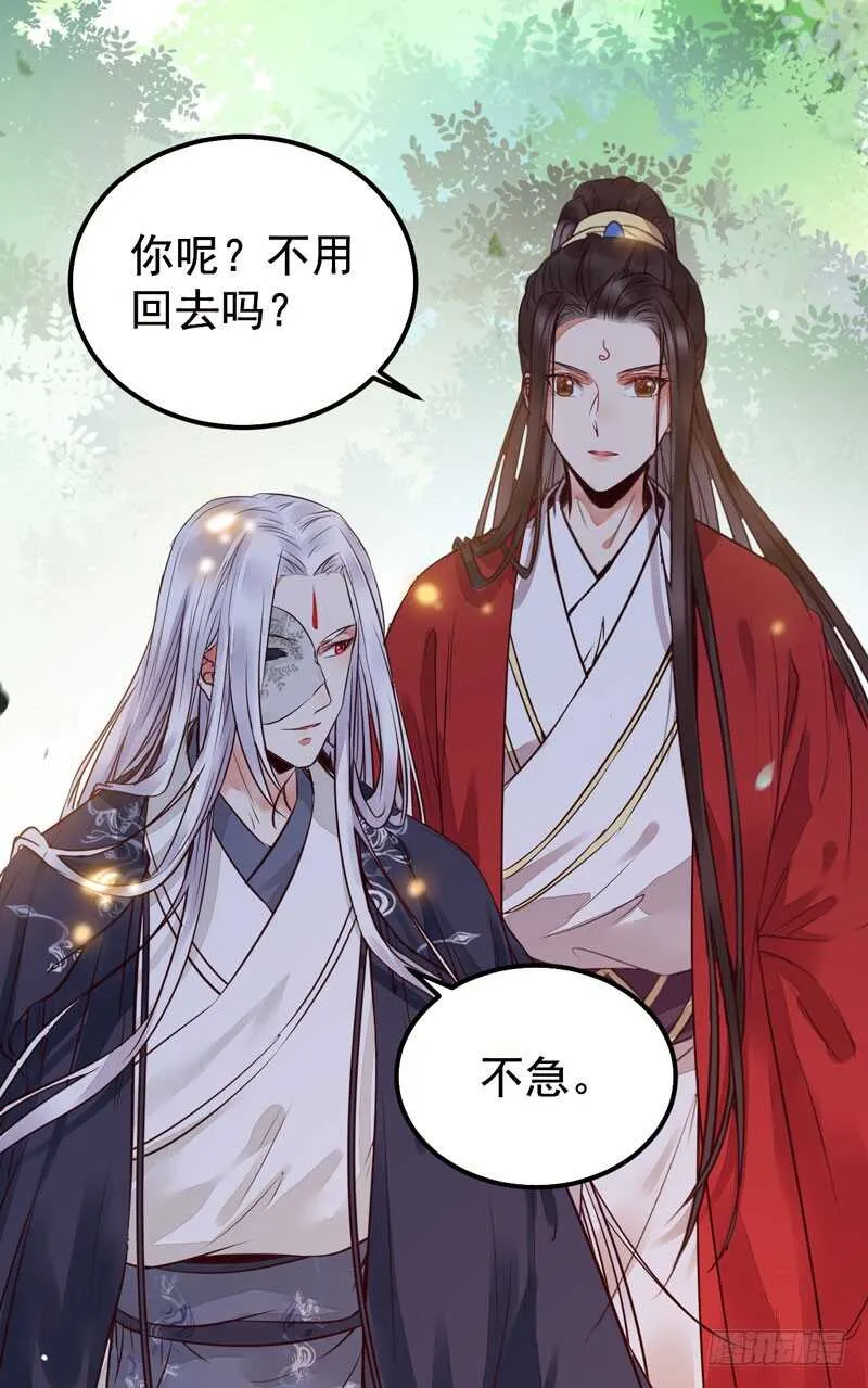 特别的礼物 第24页