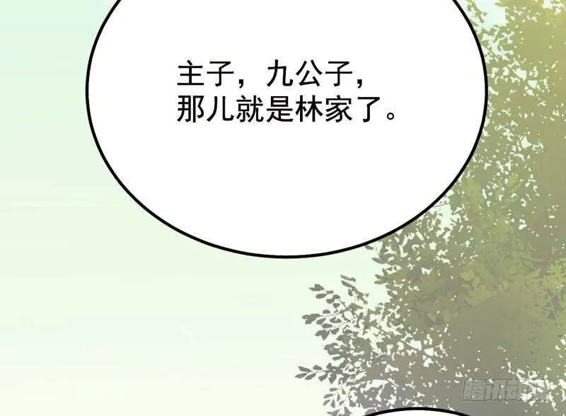 特别的礼物 第26页