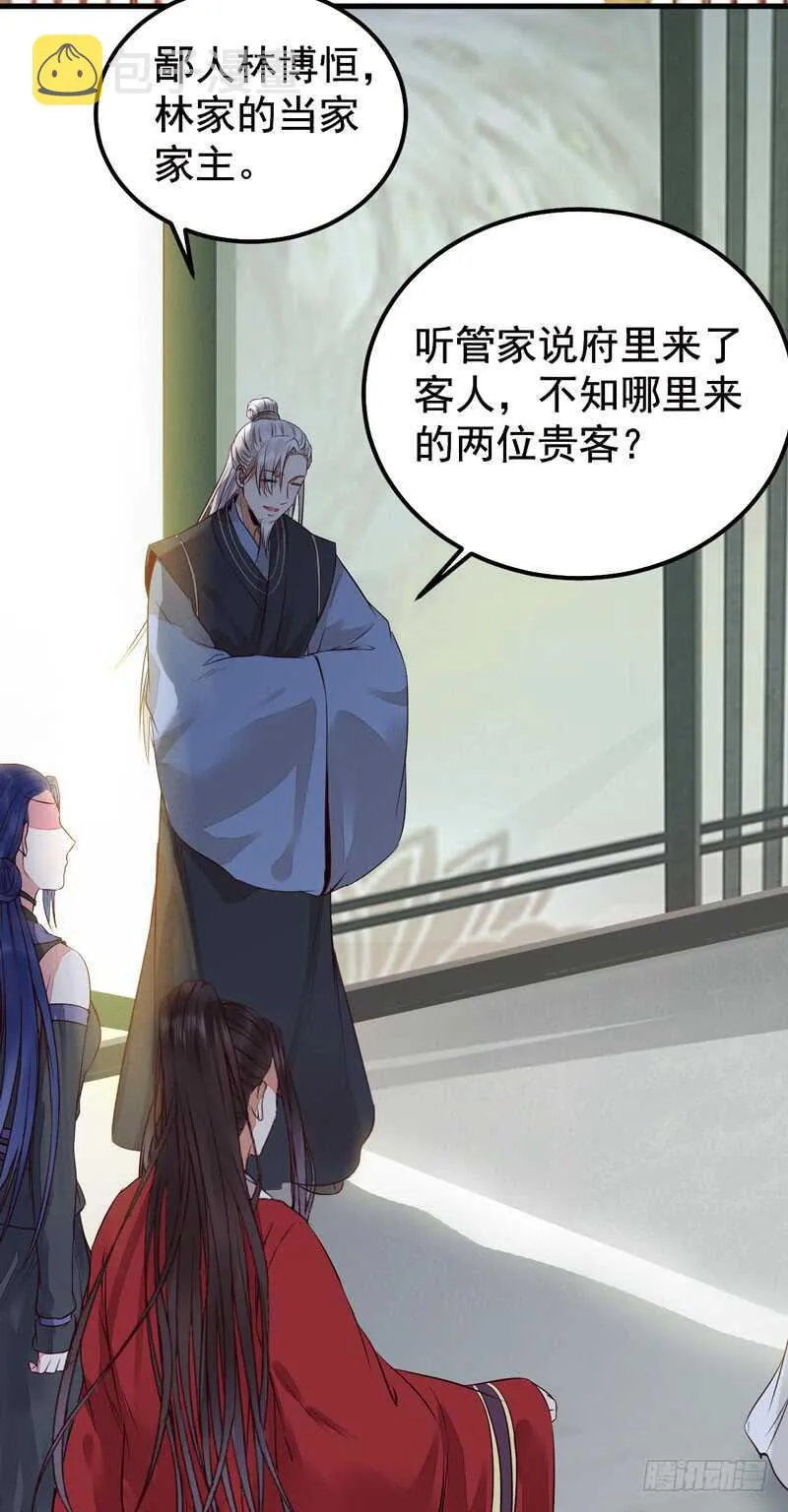 特别的礼物 第34页