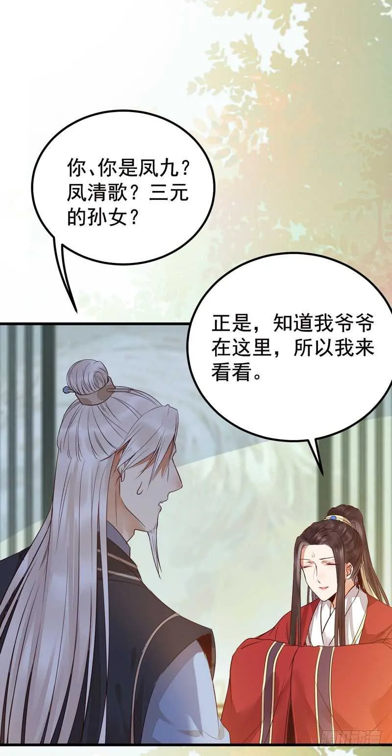特别的礼物 第36页