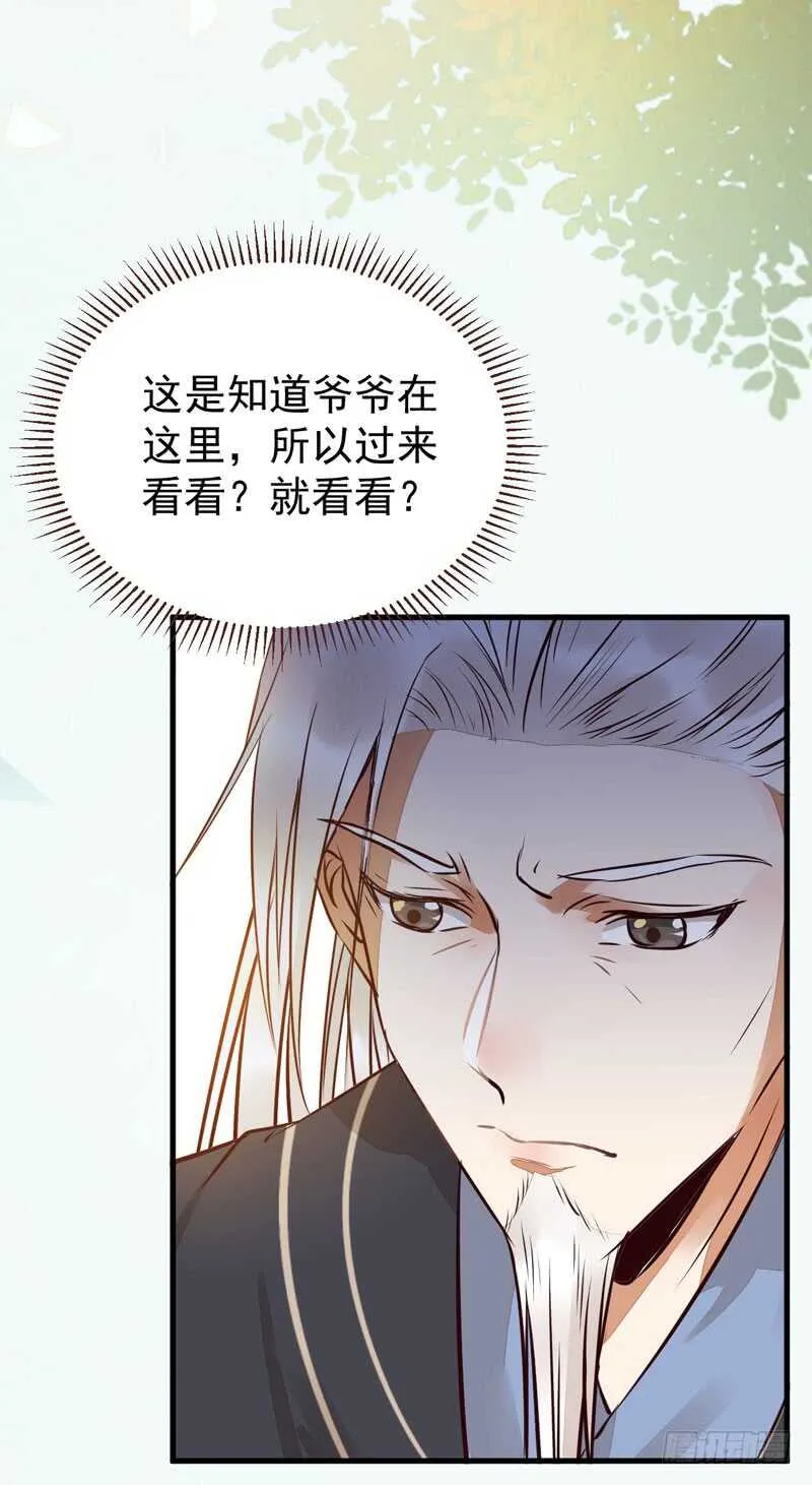 特别的礼物 第37页