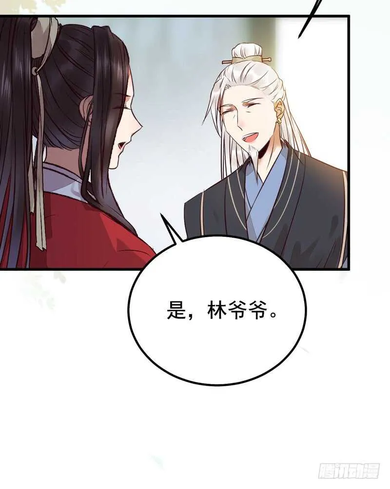 特别的礼物 第39页
