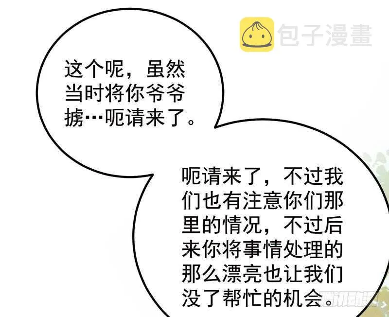 特别的礼物 第40页