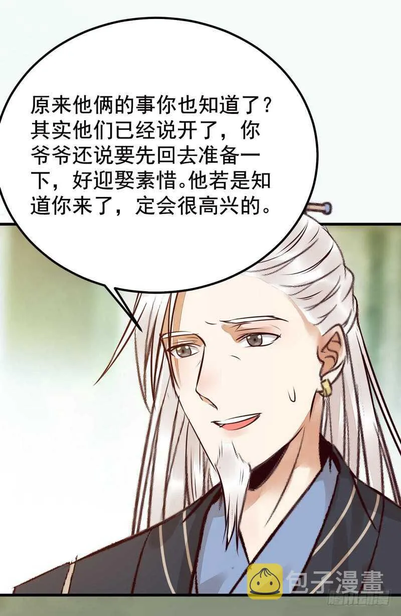 特别的礼物 第43页