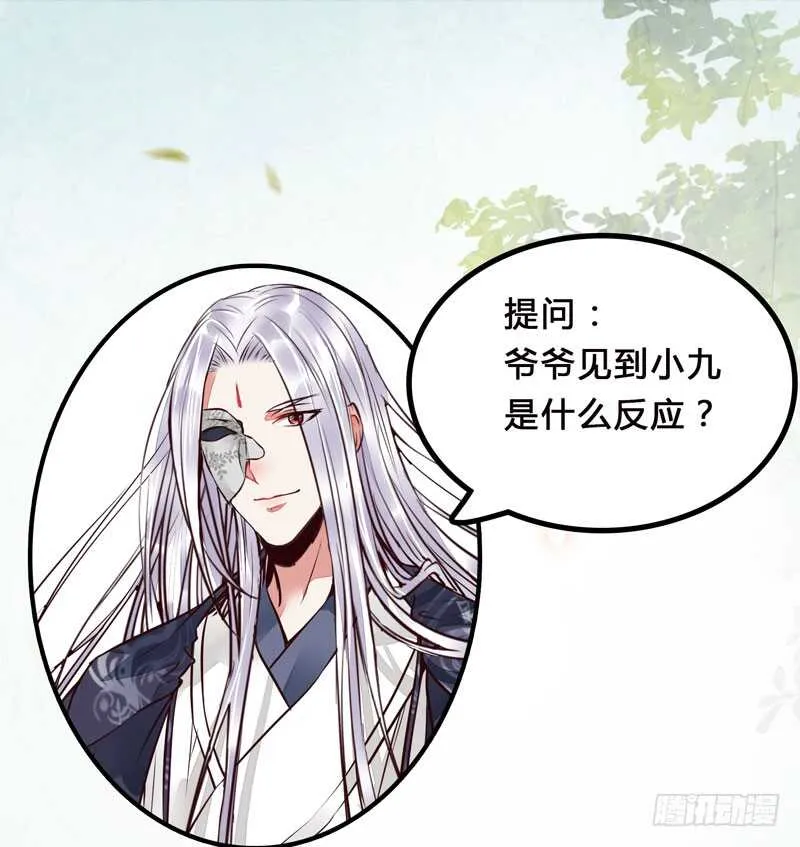 特别的礼物 第45页