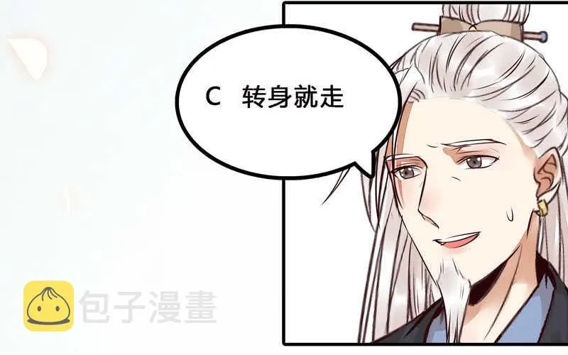 特别的礼物 第48页