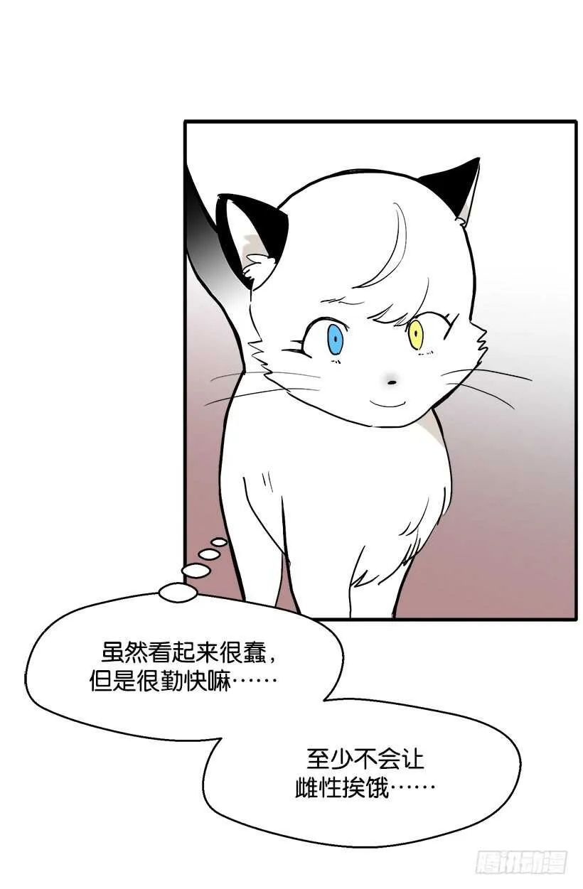 她们想当皇妃 第8页
