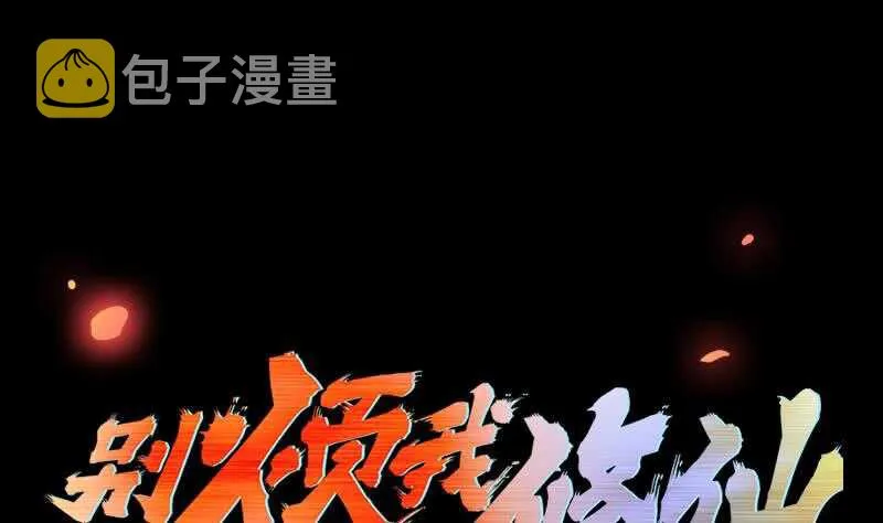 差别待遇 第1页