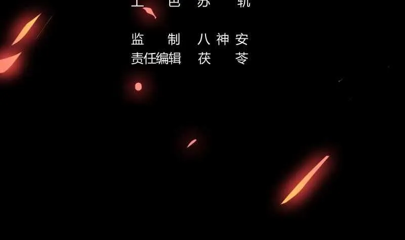 差别待遇 第3页
