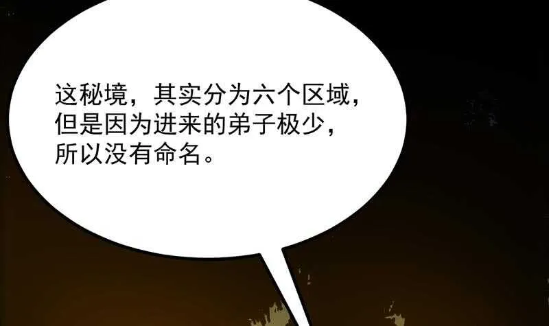 差别待遇 第6页