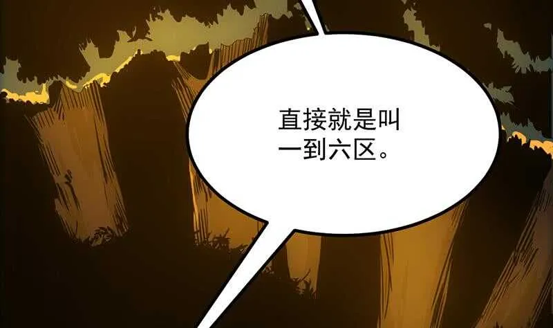 差别待遇 第7页