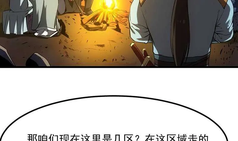 差别待遇 第9页