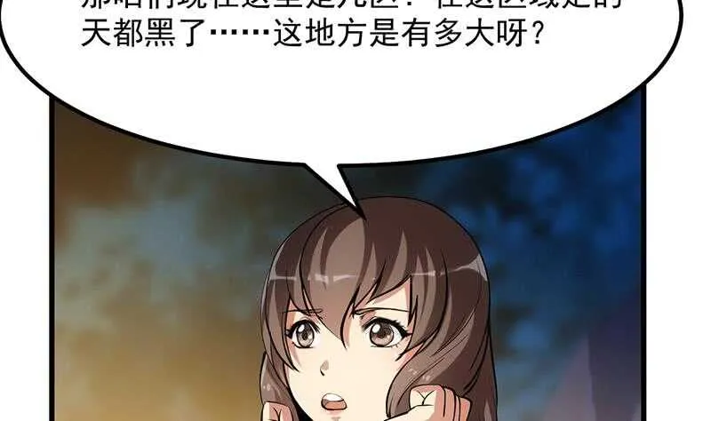 差别待遇 第10页