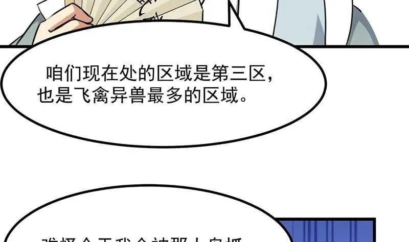 差别待遇 第14页