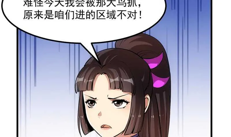 差别待遇 第15页