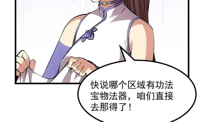 差别待遇 第16页