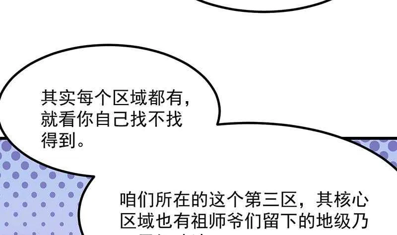 差别待遇 第17页