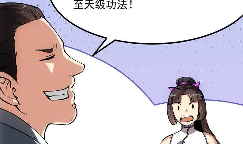 差别待遇 第18页