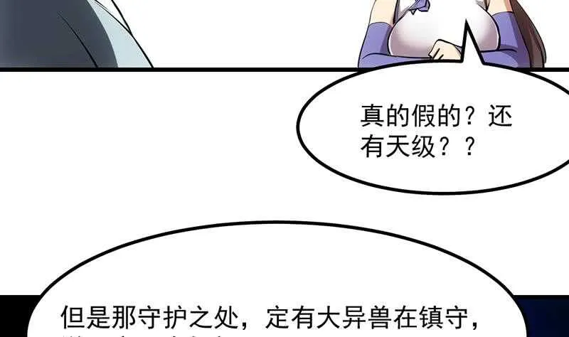 差别待遇 第19页