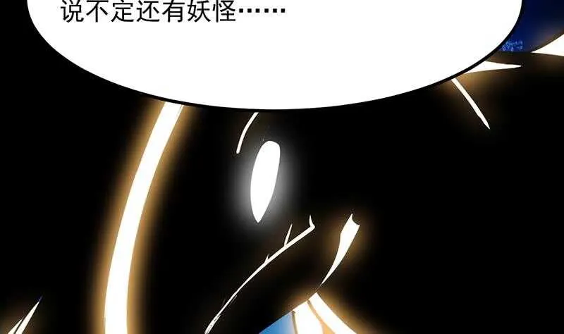 差别待遇 第20页