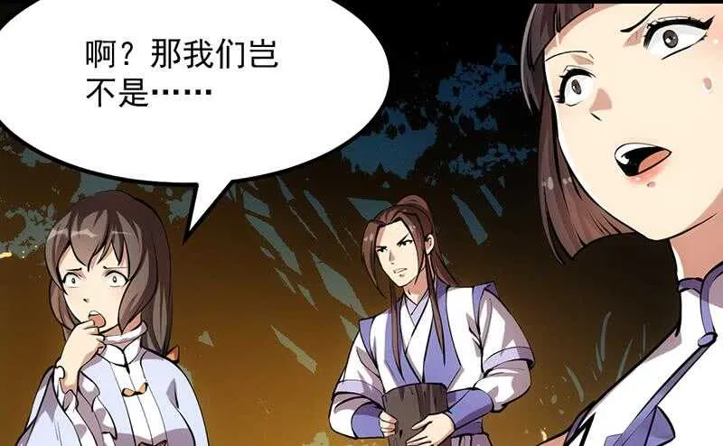 差别待遇 第23页