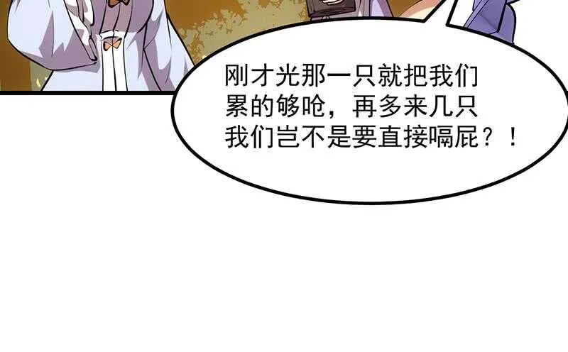 差别待遇 第24页