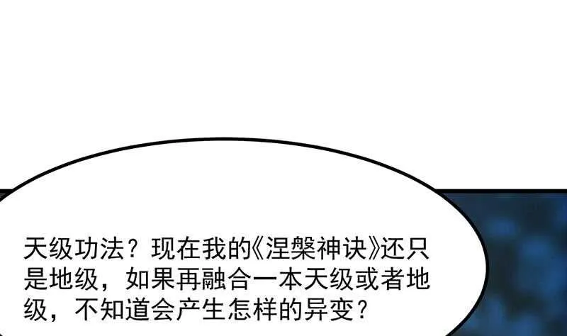差别待遇 第25页