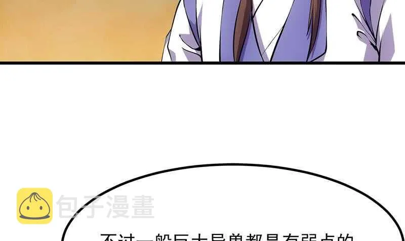 差别待遇 第27页