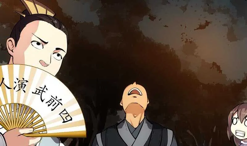 差别待遇 第31页