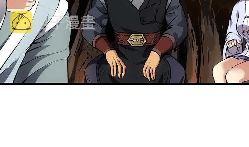 差别待遇 第32页