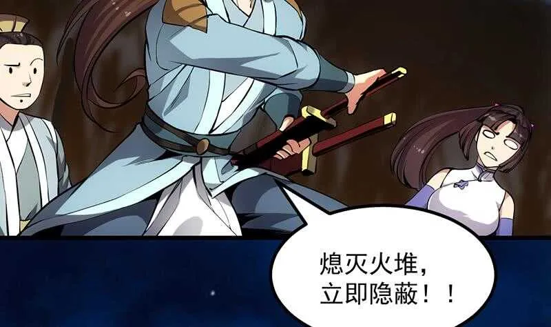 差别待遇 第34页