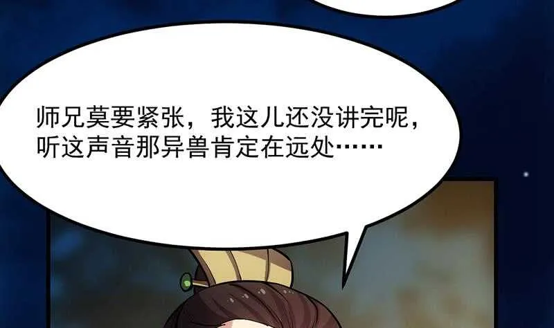 差别待遇 第35页