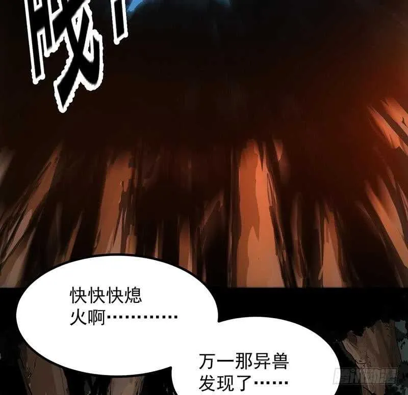 差别待遇 第38页