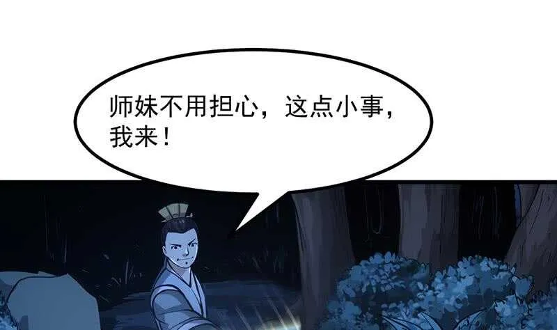 差别待遇 第40页
