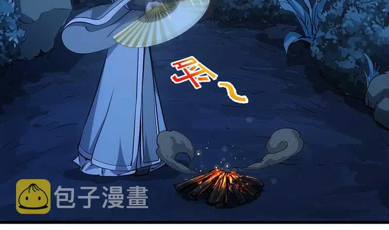 差别待遇 第41页