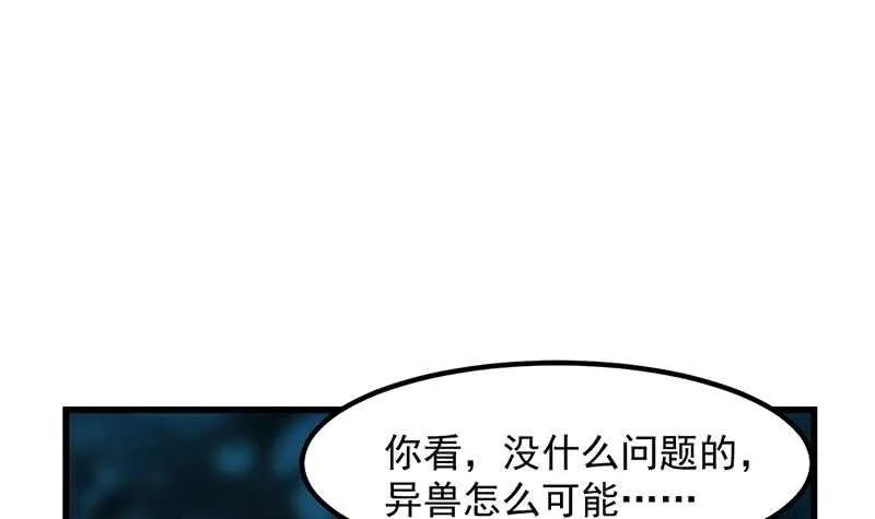 差别待遇 第42页