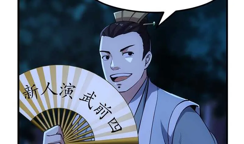 差别待遇 第43页