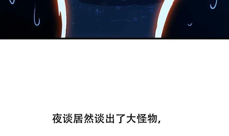 差别待遇 第48页