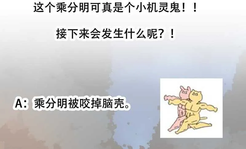 差别待遇 第49页